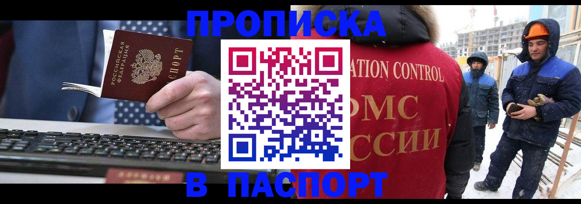 временная регистрация госуслуги в ЕАО