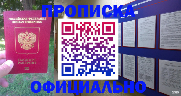 временная регистрация гарантия в ЕАО