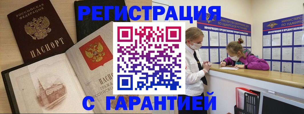 временная регистрация госуслуги в ЕАО